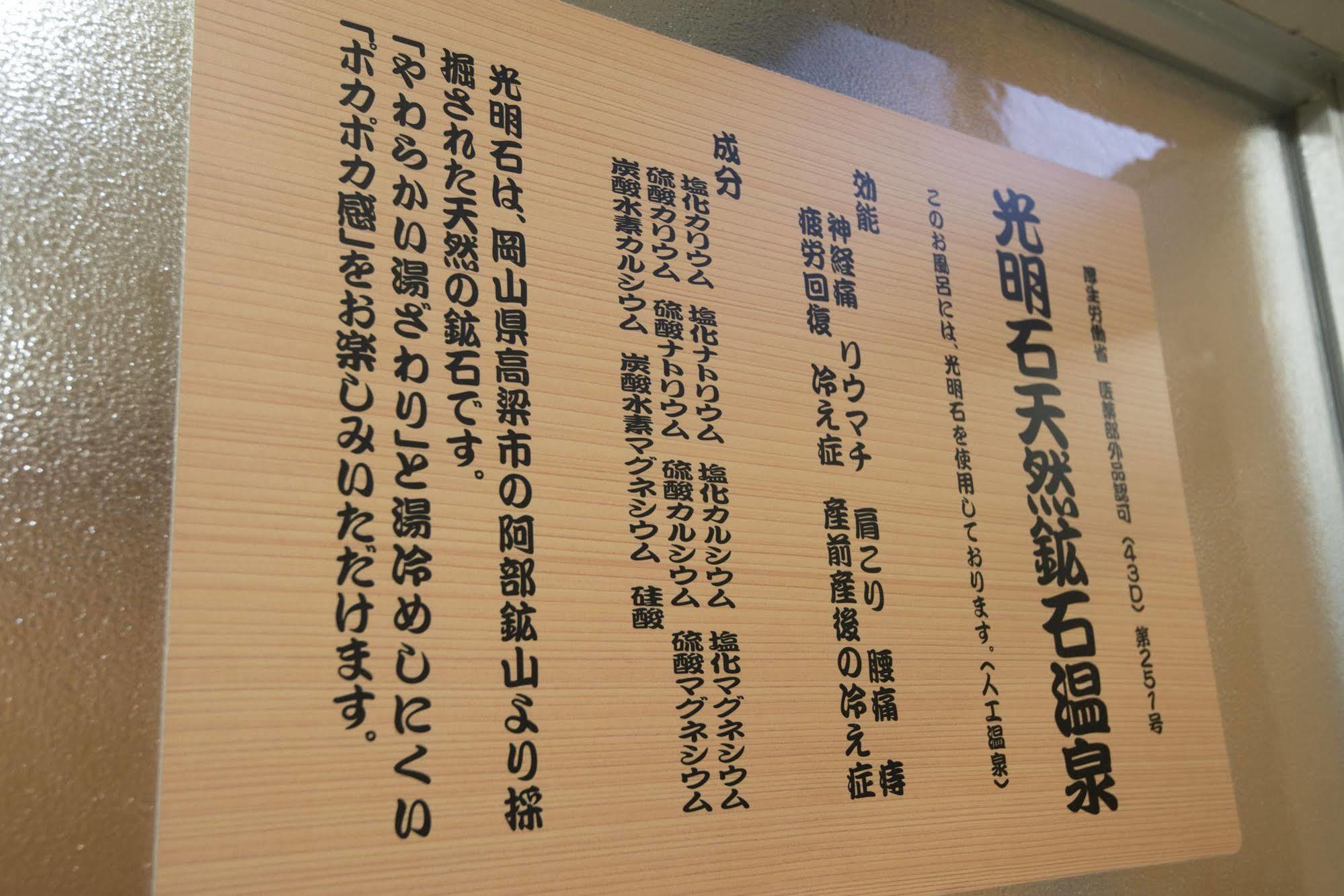 Tenpyo Ryokan Nara Exterior foto